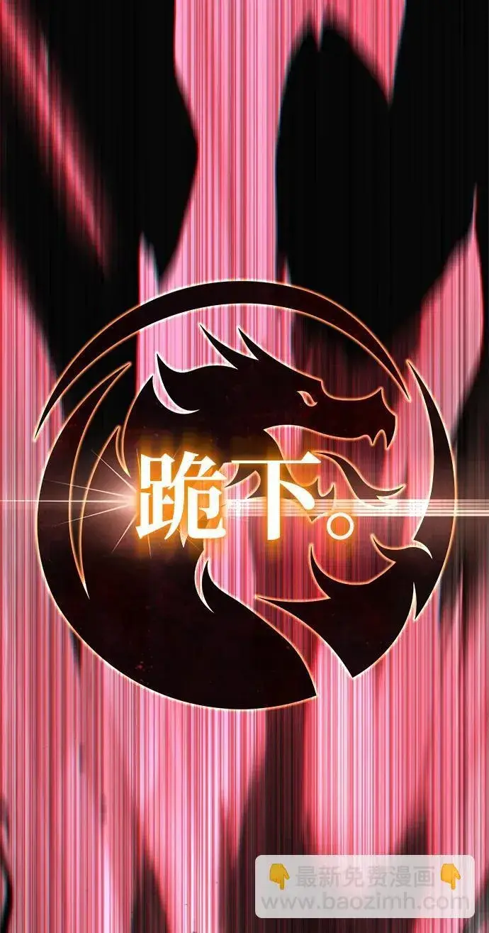 漫画《66666年后复活的黑魔法师》第116话 红龙第25张图