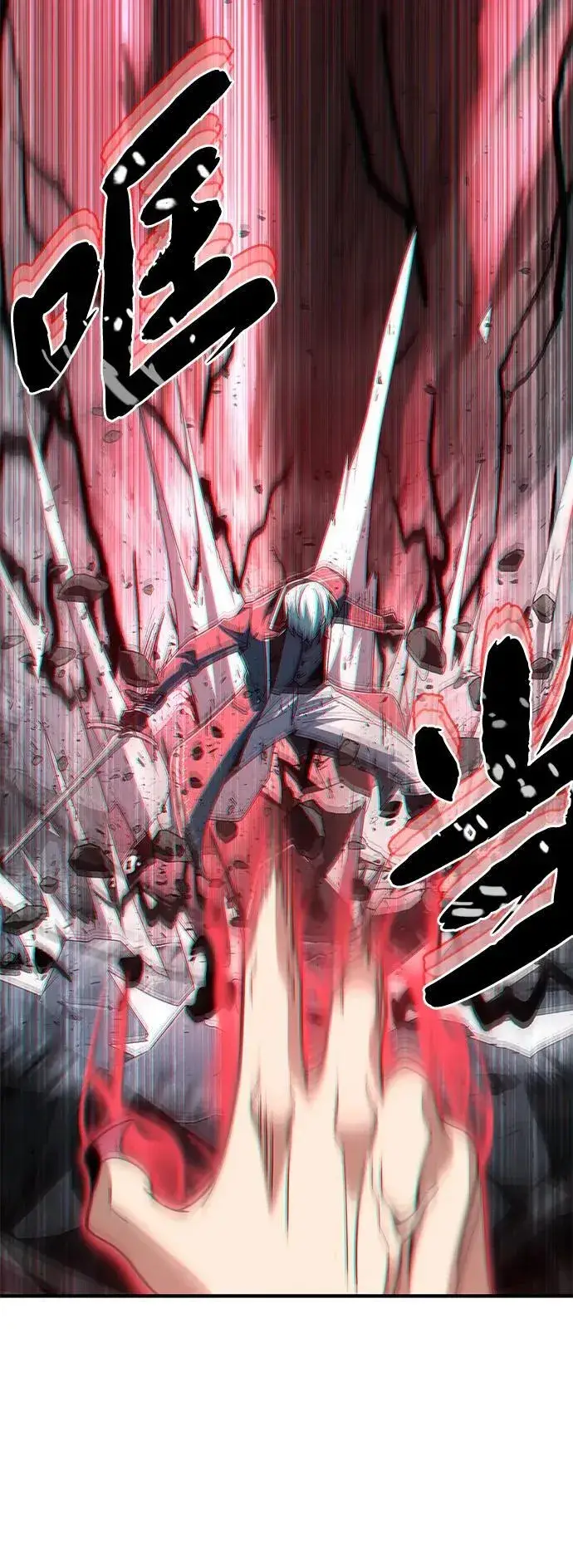 漫画《66666年后复活的黑魔法师》第116话 红龙第26张图