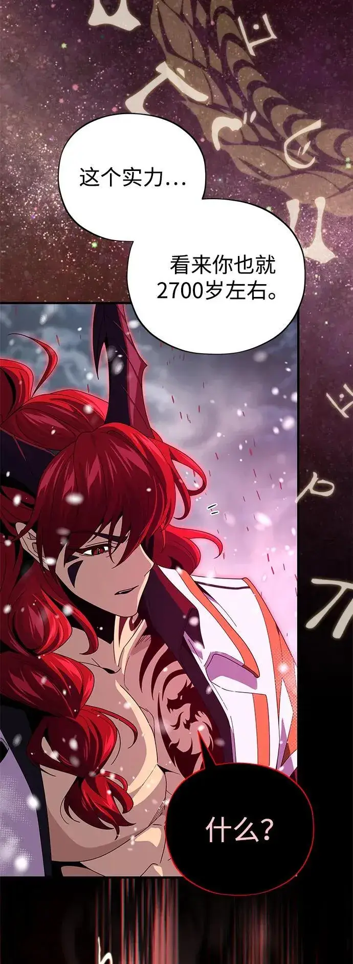 漫画《66666年后复活的黑魔法师》第116话 红龙第28张图