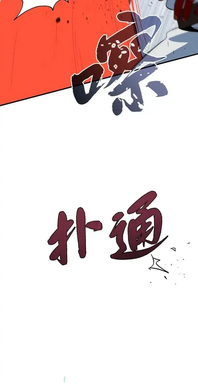 漫画《66666年后复活的黑魔法师》第116话 红龙第3张图