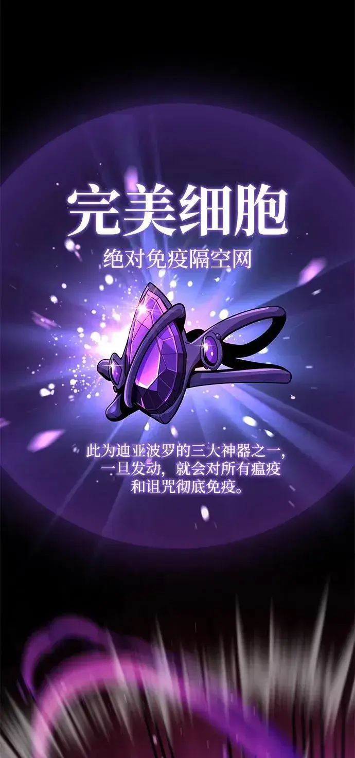 漫画《66666年后复活的黑魔法师》第116话 红龙第30张图