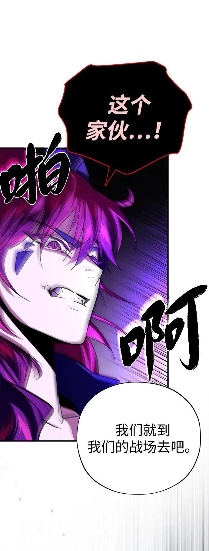 漫画《66666年后复活的黑魔法师》第116话 红龙第33张图