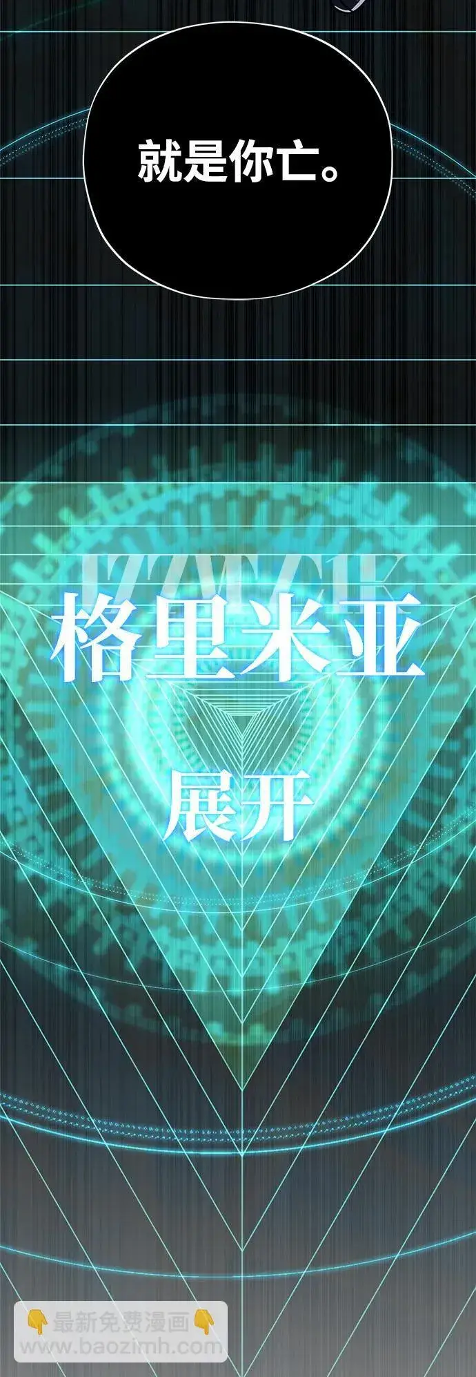 漫画《66666年后复活的黑魔法师》第116话 红龙第35张图