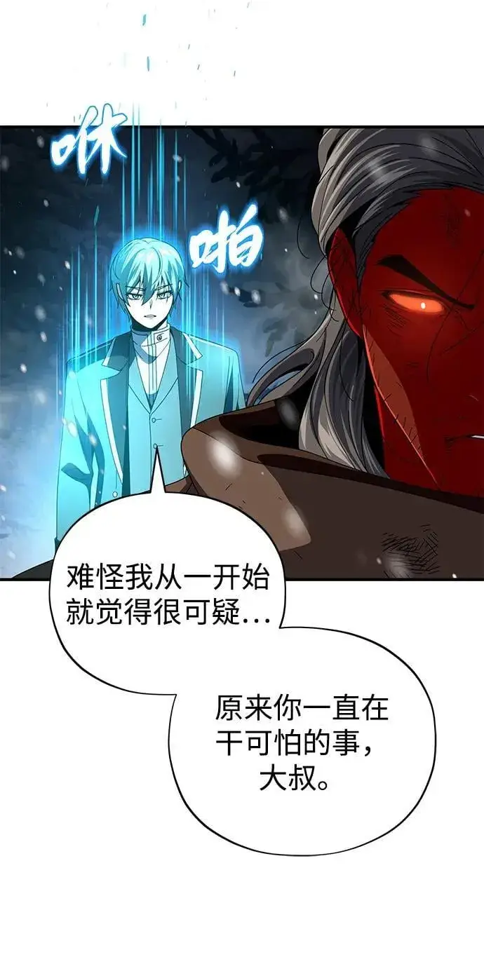 漫画《66666年后复活的黑魔法师》第116话 红龙第4张图