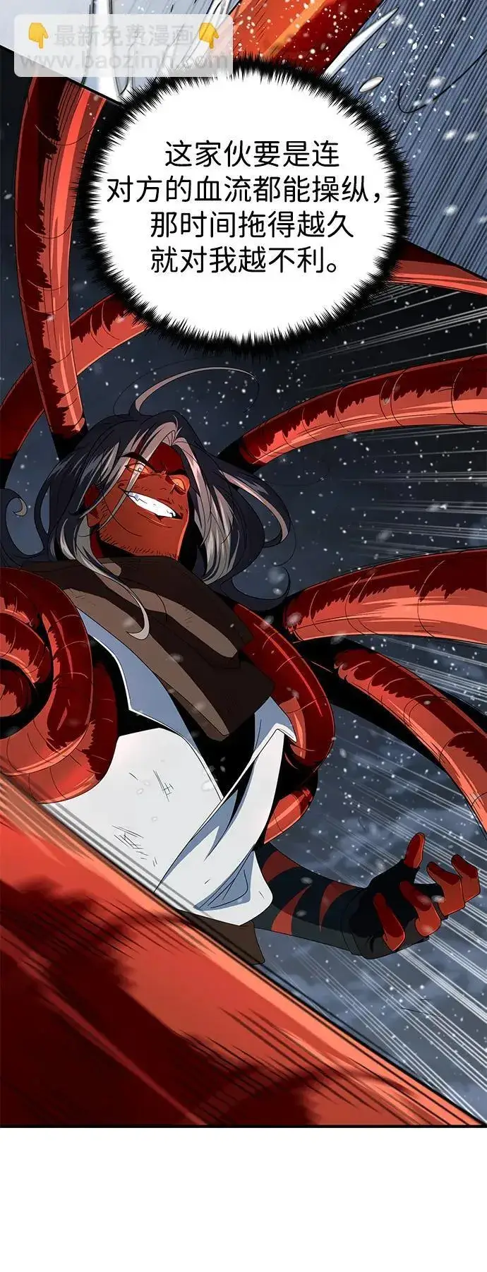 漫画《66666年后复活的黑魔法师》第116话 红龙第40张图