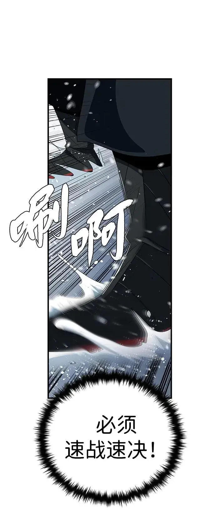 漫画《66666年后复活的黑魔法师》第116话 红龙第41张图