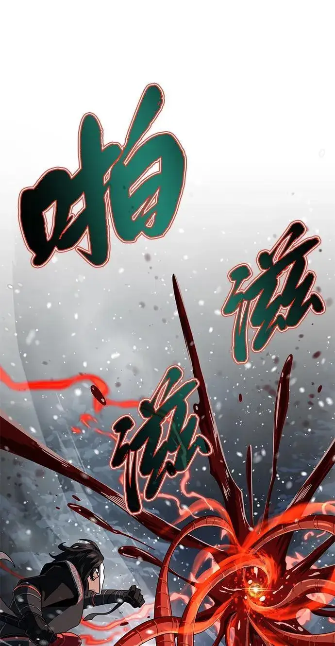 漫画《66666年后复活的黑魔法师》第116话 红龙第45张图
