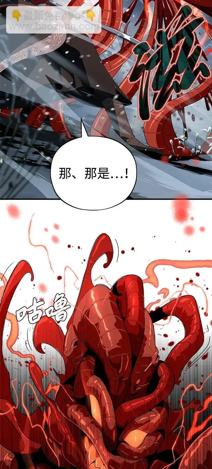 漫画《66666年后复活的黑魔法师》第116话 红龙第46张图