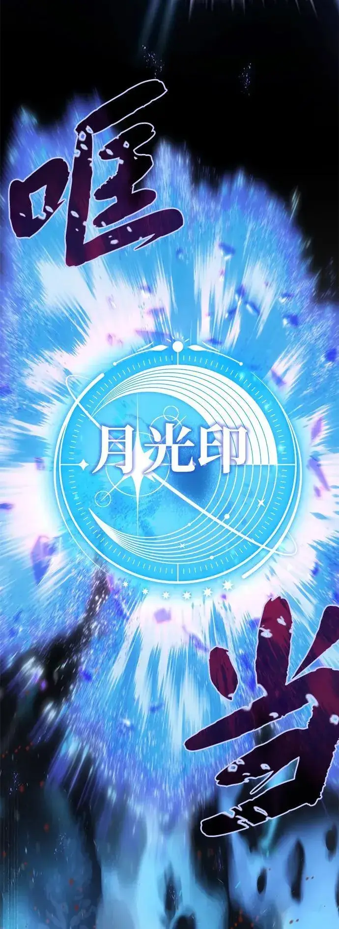 漫画《66666年后复活的黑魔法师》第116话 红龙第48张图