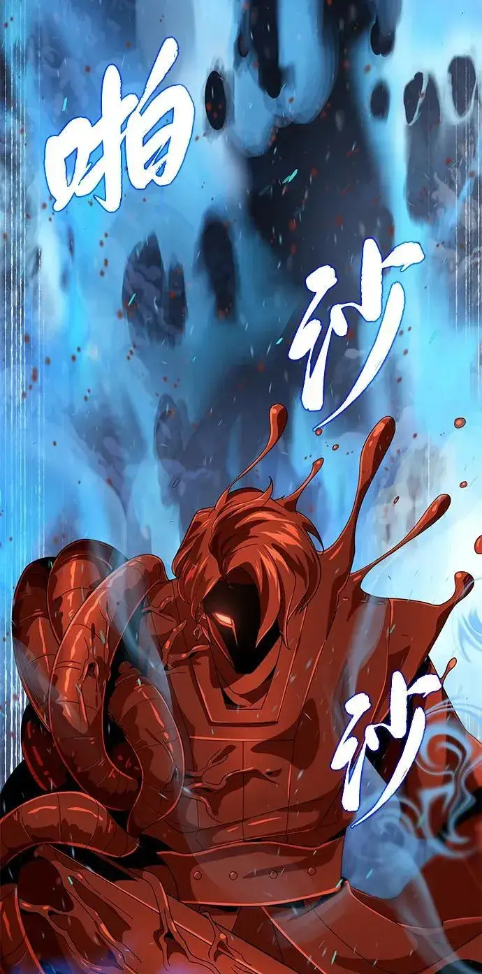 漫画《66666年后复活的黑魔法师》第116话 红龙第49张图