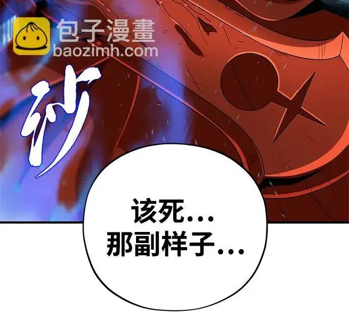 漫画《66666年后复活的黑魔法师》第116话 红龙第50张图