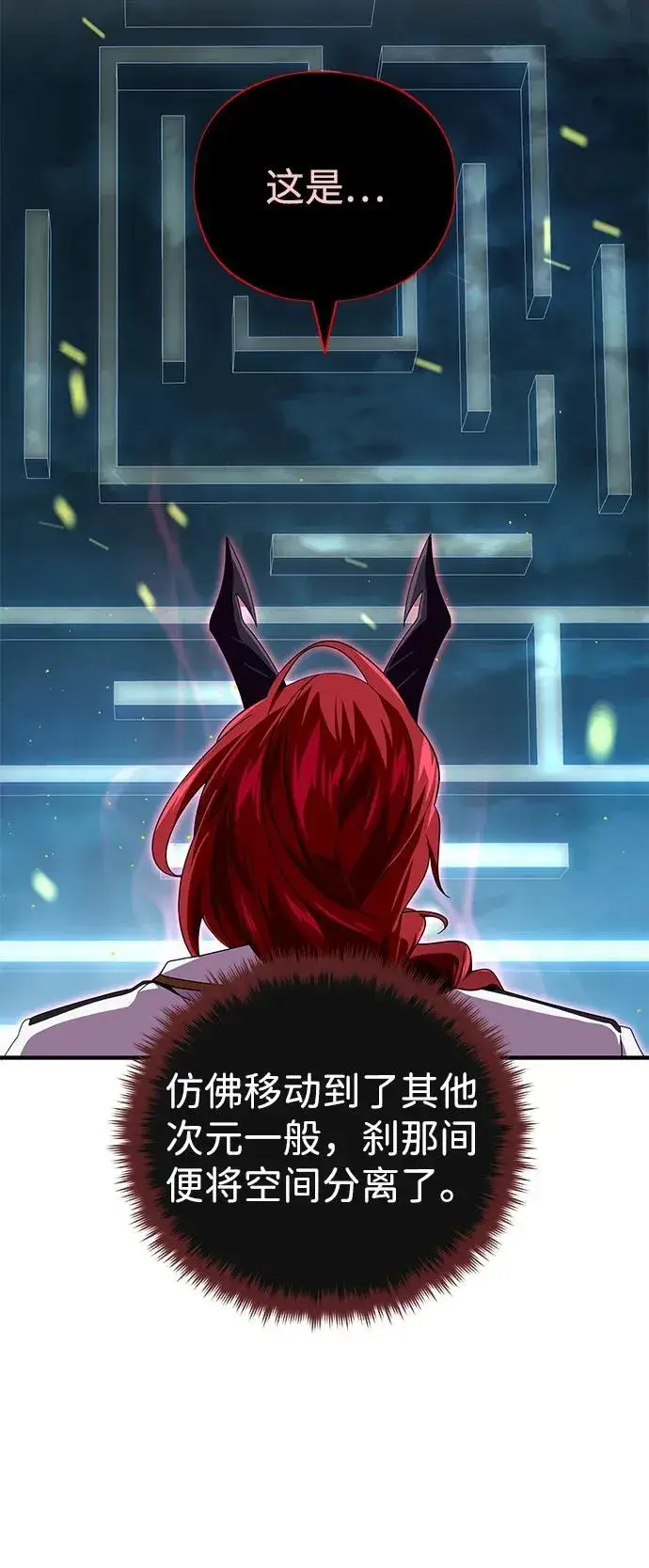 漫画《66666年后复活的黑魔法师》第116话 红龙第55张图