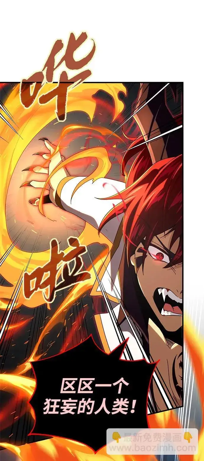 漫画《66666年后复活的黑魔法师》第116话 红龙第57张图
