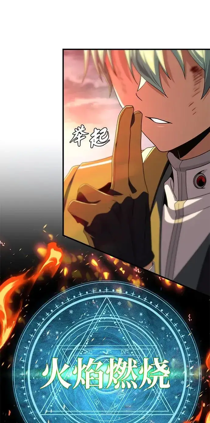 漫画《66666年后复活的黑魔法师》第116话 红龙第59张图