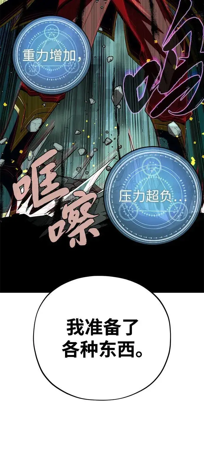 漫画《66666年后复活的黑魔法师》第116话 红龙第62张图