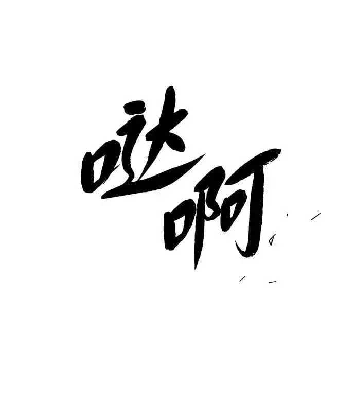 漫画《66666年后复活的黑魔法师》第116话 红龙第7张图
