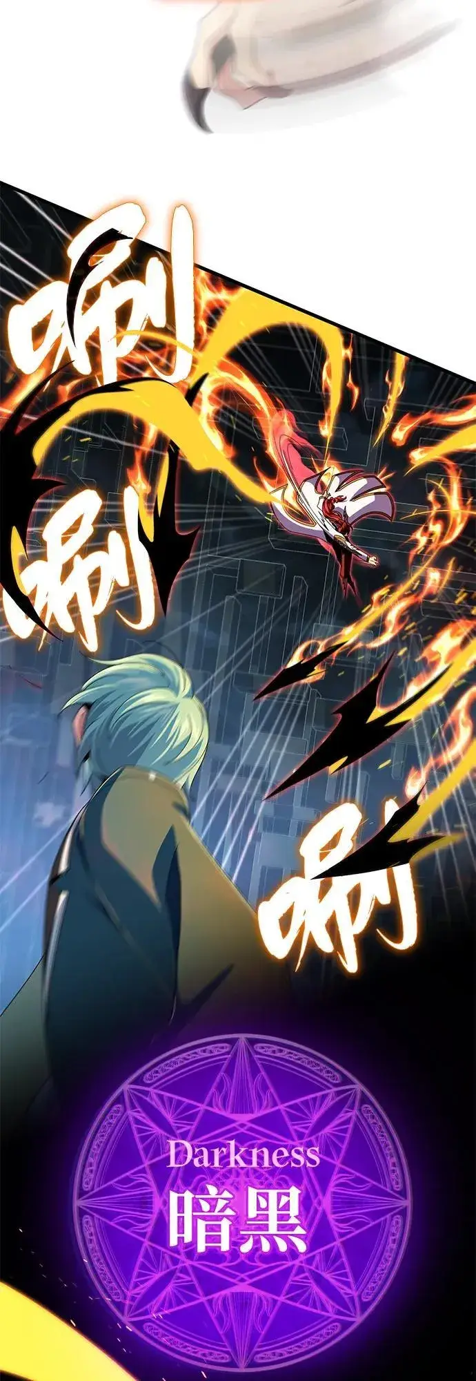 漫画《66666年后复活的黑魔法师》第116话 红龙第70张图