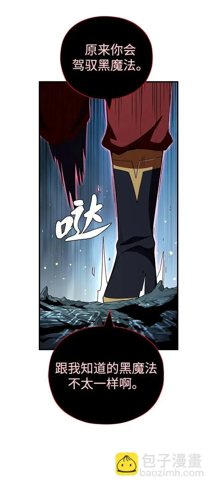 漫画《66666年后复活的黑魔法师》第116话 红龙第72张图