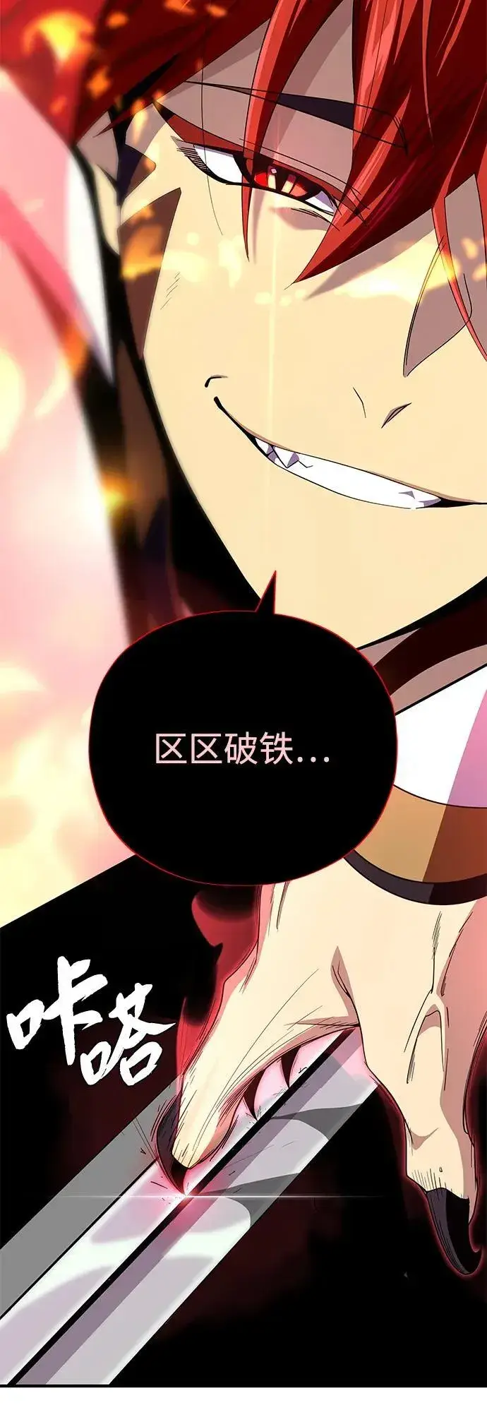 漫画《66666年后复活的黑魔法师》第116话 红龙第75张图
