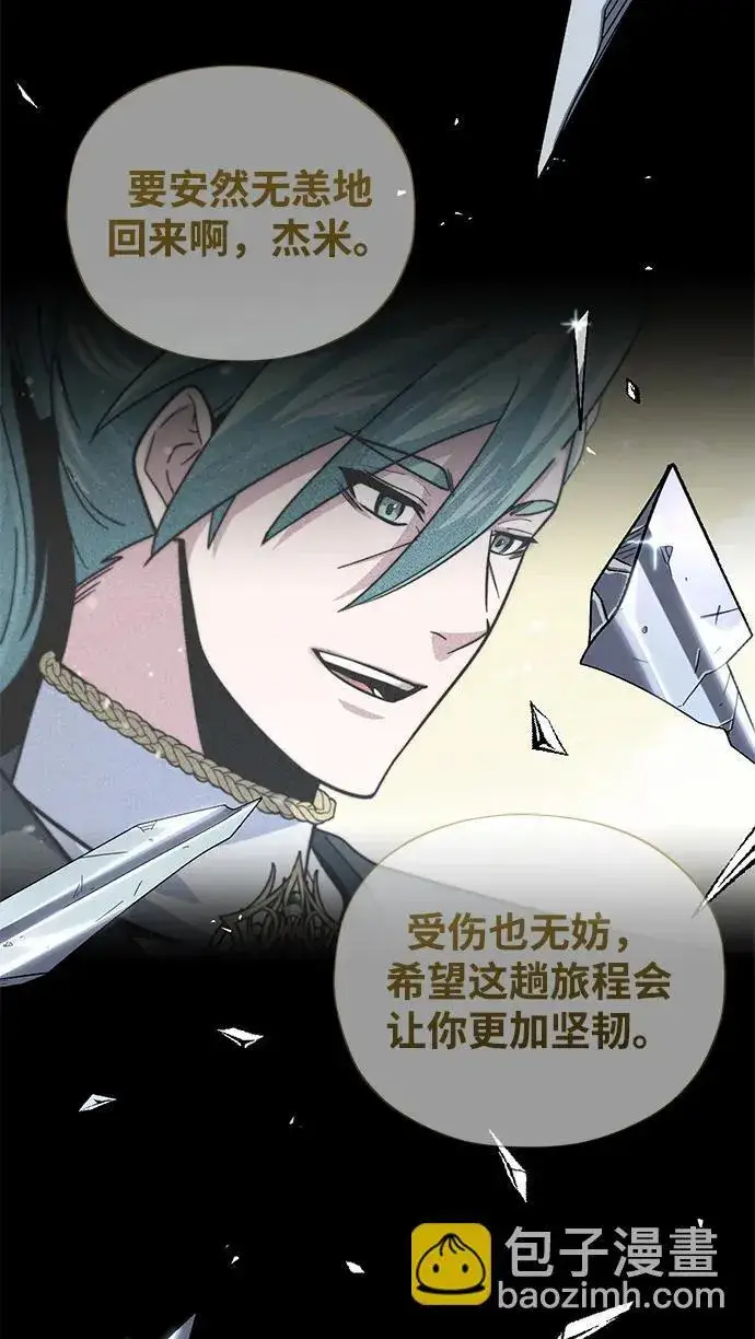 漫画《66666年后复活的黑魔法师》第116话 红龙第81张图