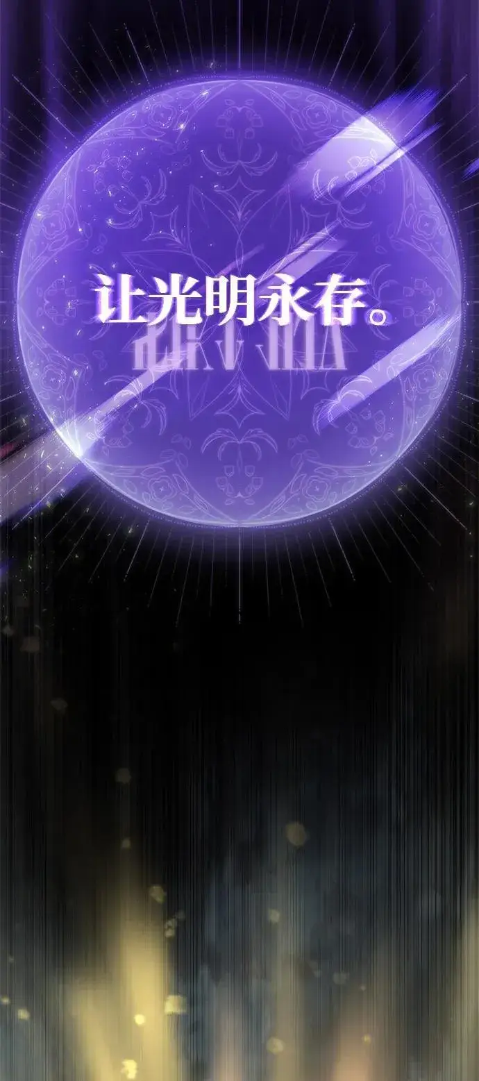 漫画《66666年后复活的黑魔法师》第116话 红龙第83张图