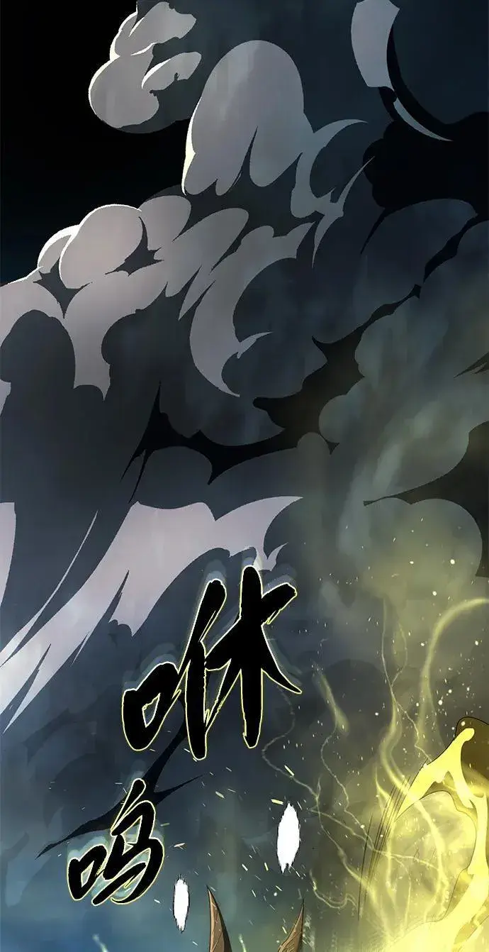 漫画《66666年后复活的黑魔法师》第116话 红龙第86张图