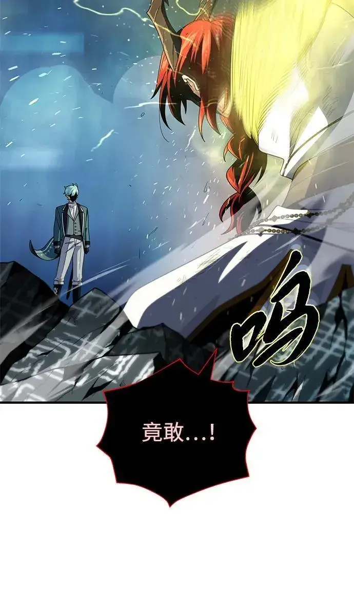 漫画《66666年后复活的黑魔法师》第116话 红龙第87张图