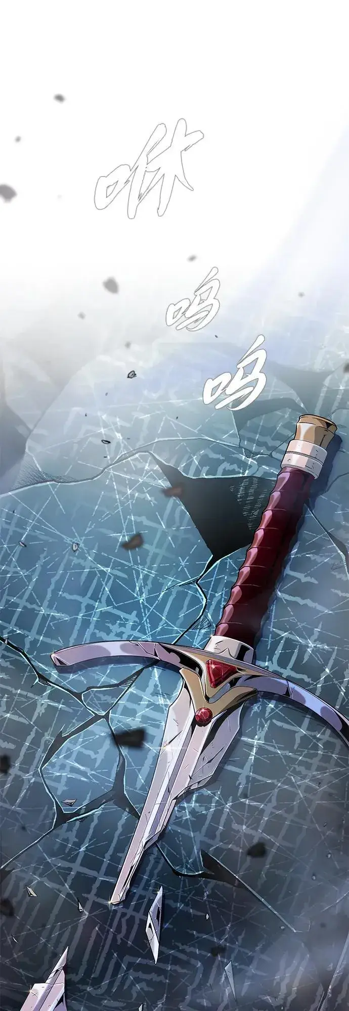 漫画《66666年后复活的黑魔法师》第116话 红龙第88张图