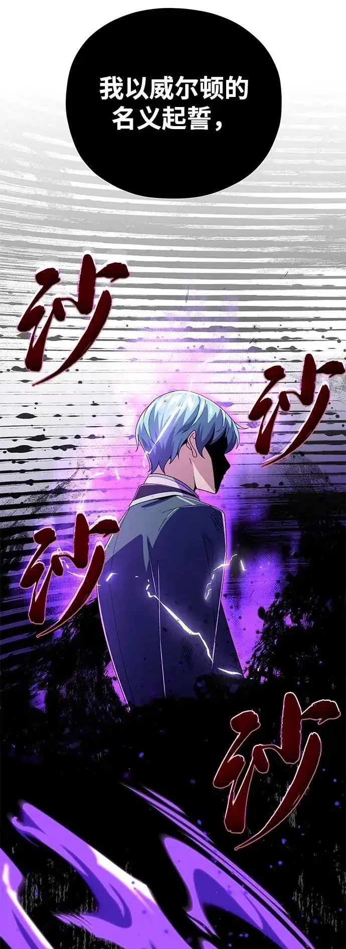 漫画《66666年后复活的黑魔法师》第116话 红龙第90张图