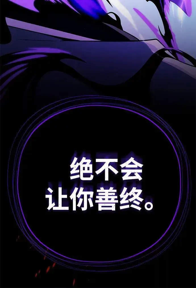 漫画《66666年后复活的黑魔法师》第116话 红龙第92张图