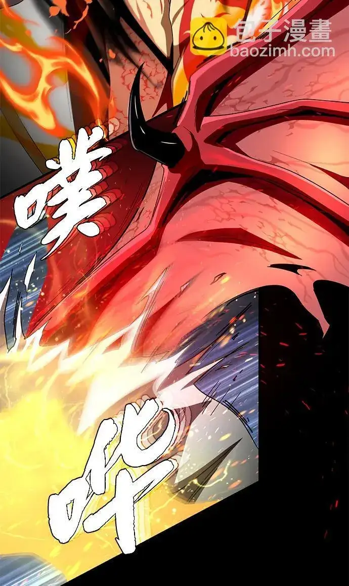 漫画《66666年后复活的黑魔法师》第116话 红龙第95张图