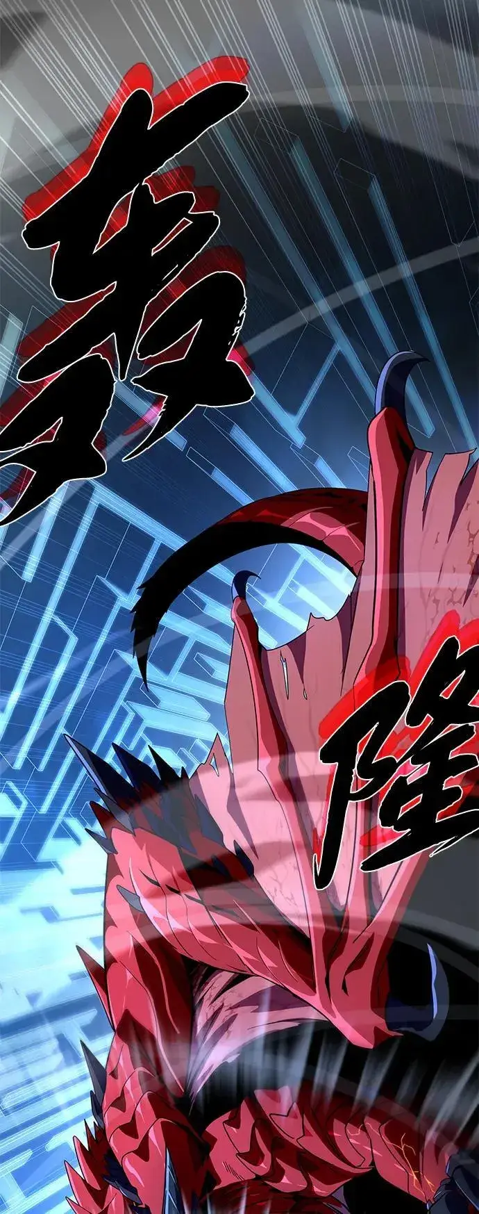 漫画《66666年后复活的黑魔法师》第116话 红龙第97张图