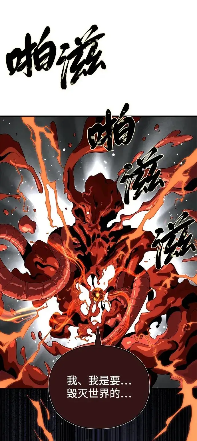 漫画《66666年后复活的黑魔法师》第117话 龙之心第100张图