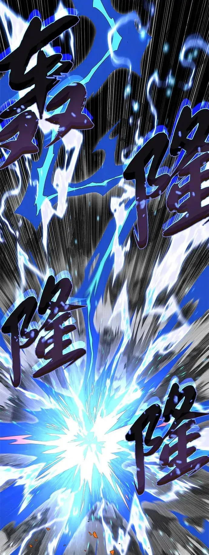 漫画《66666年后复活的黑魔法师》第117话 龙之心第103张图
