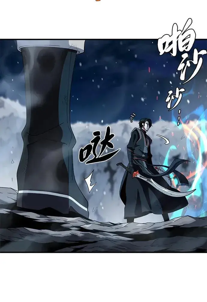 漫画《66666年后复活的黑魔法师》第117话 龙之心第105张图