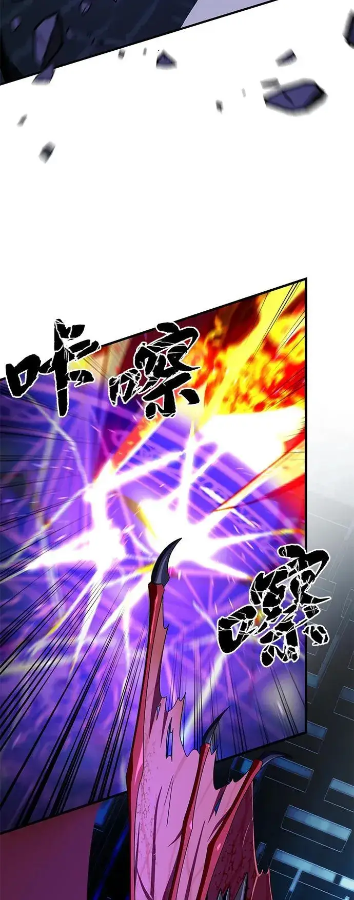 漫画《66666年后复活的黑魔法师》第117话 龙之心第11张图