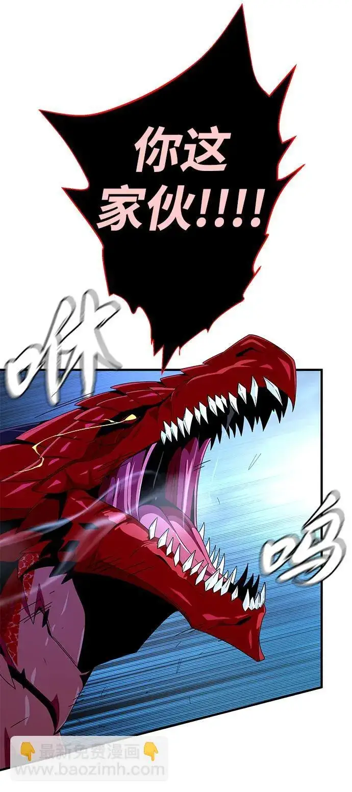 漫画《66666年后复活的黑魔法师》第117话 龙之心第15张图