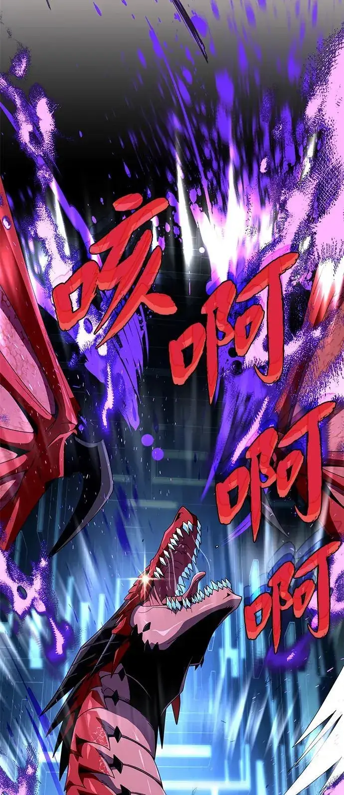 漫画《66666年后复活的黑魔法师》第117话 龙之心第19张图