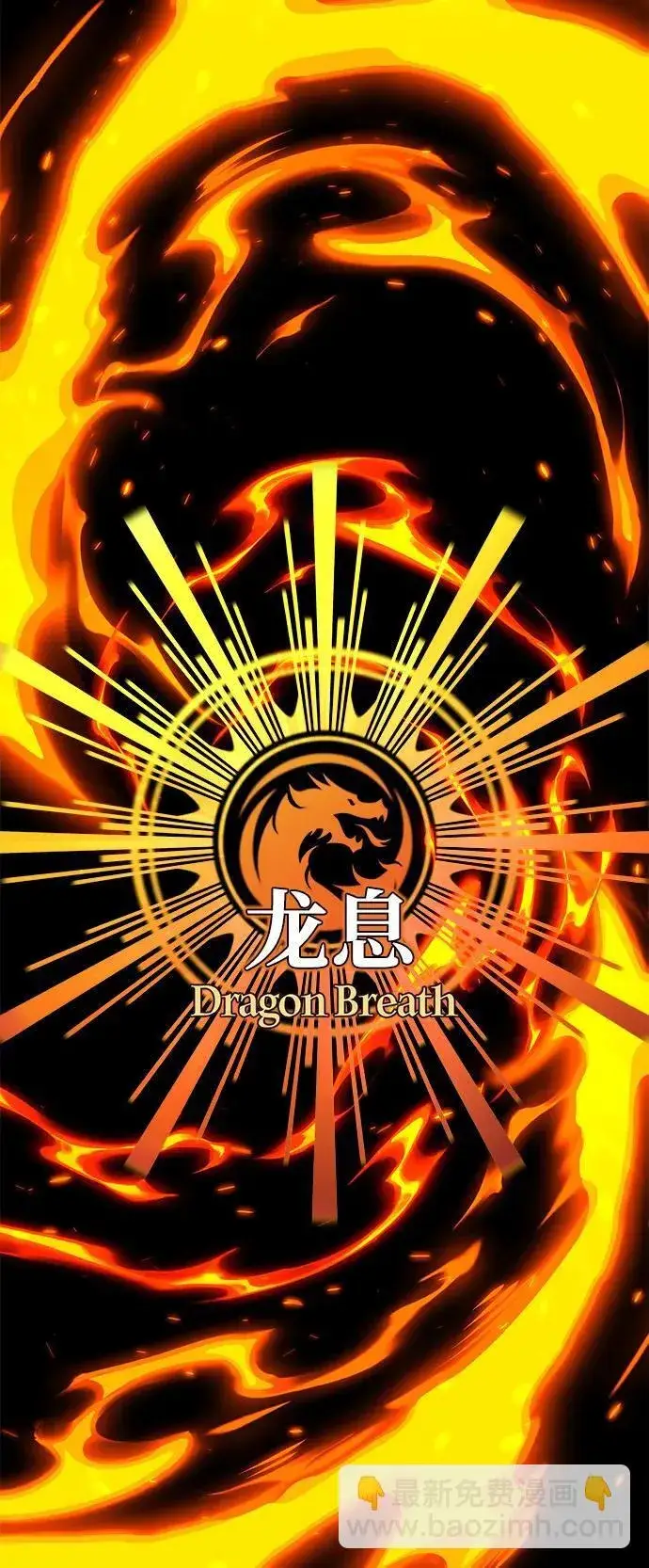 漫画《66666年后复活的黑魔法师》第117话 龙之心第23张图