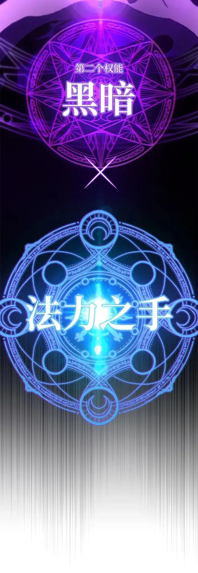 漫画《66666年后复活的黑魔法师》第117话 龙之心第25张图