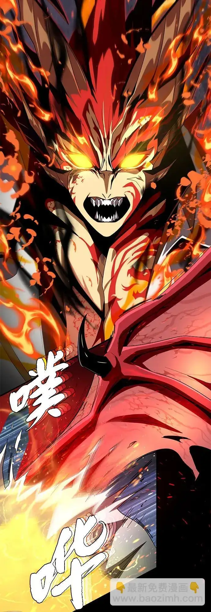 漫画《66666年后复活的黑魔法师》第117话 龙之心第3张图