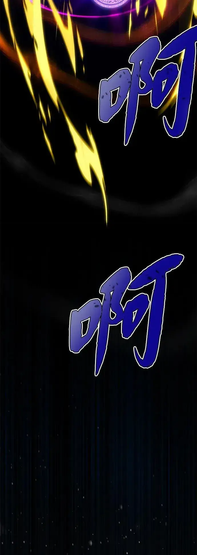 漫画《66666年后复活的黑魔法师》第117话 龙之心第31张图