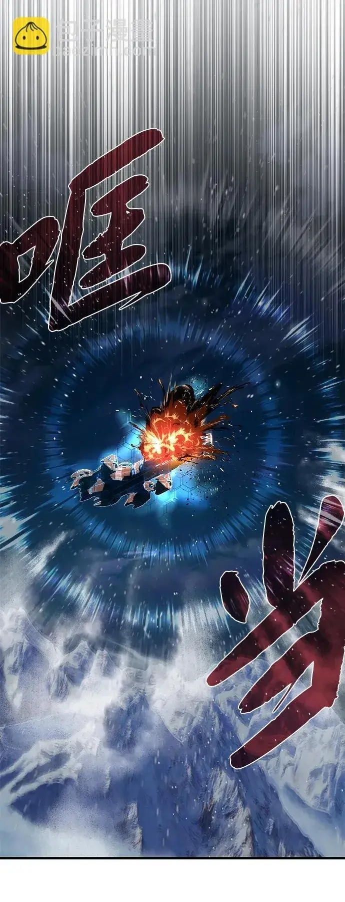 漫画《66666年后复活的黑魔法师》第117话 龙之心第33张图