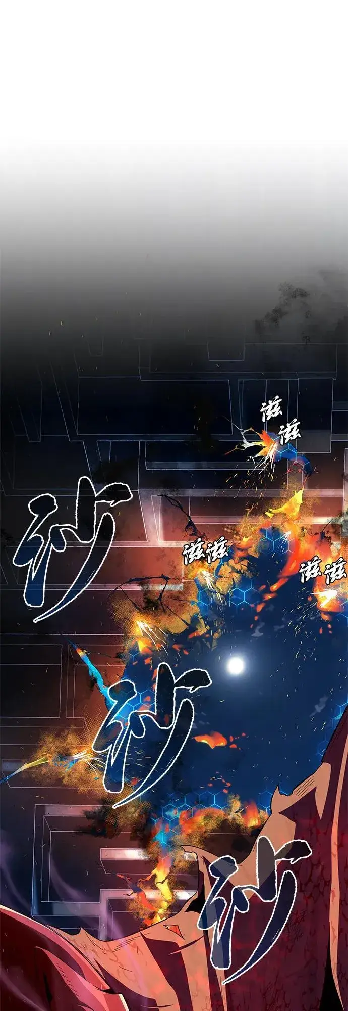 漫画《66666年后复活的黑魔法师》第117话 龙之心第34张图