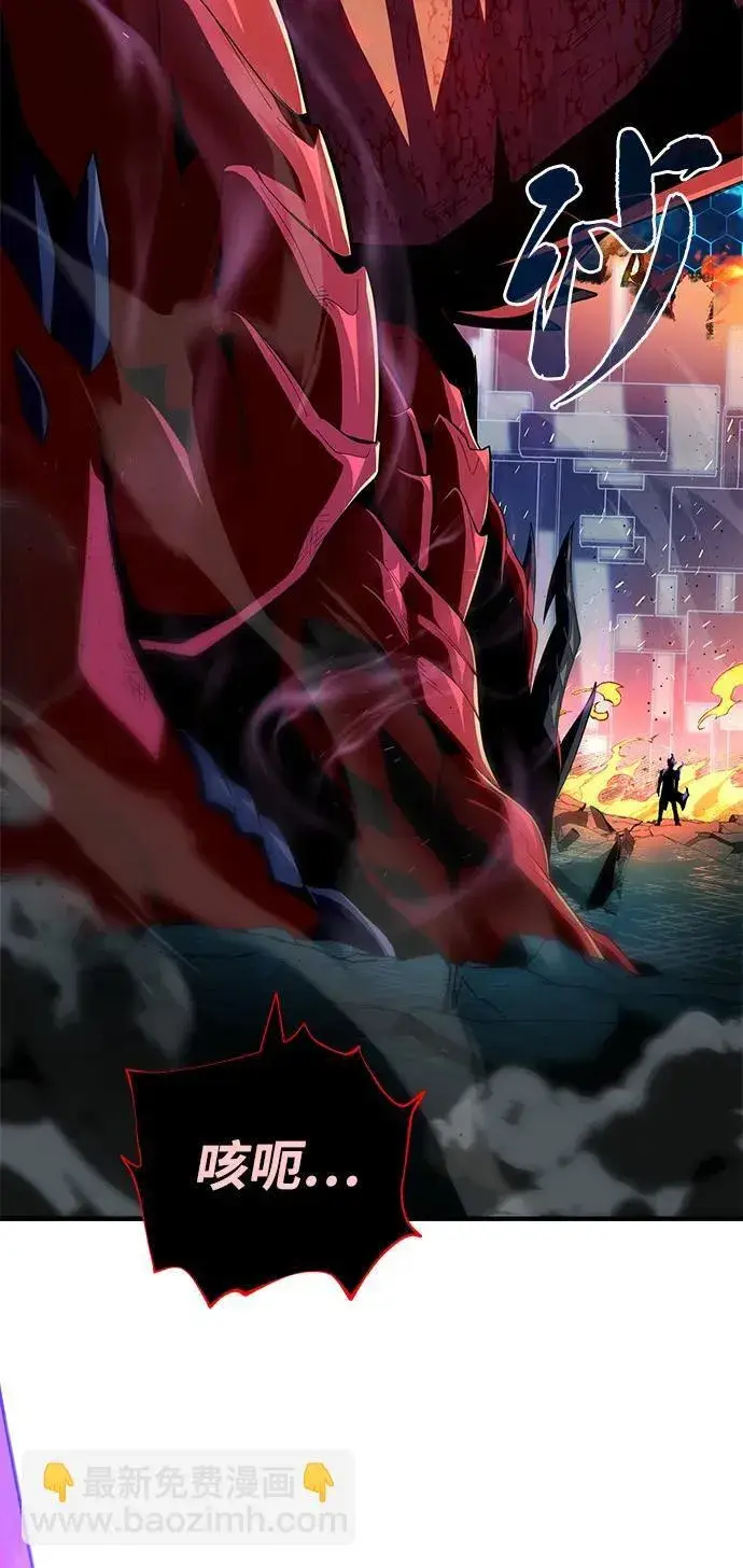 漫画《66666年后复活的黑魔法师》第117话 龙之心第35张图