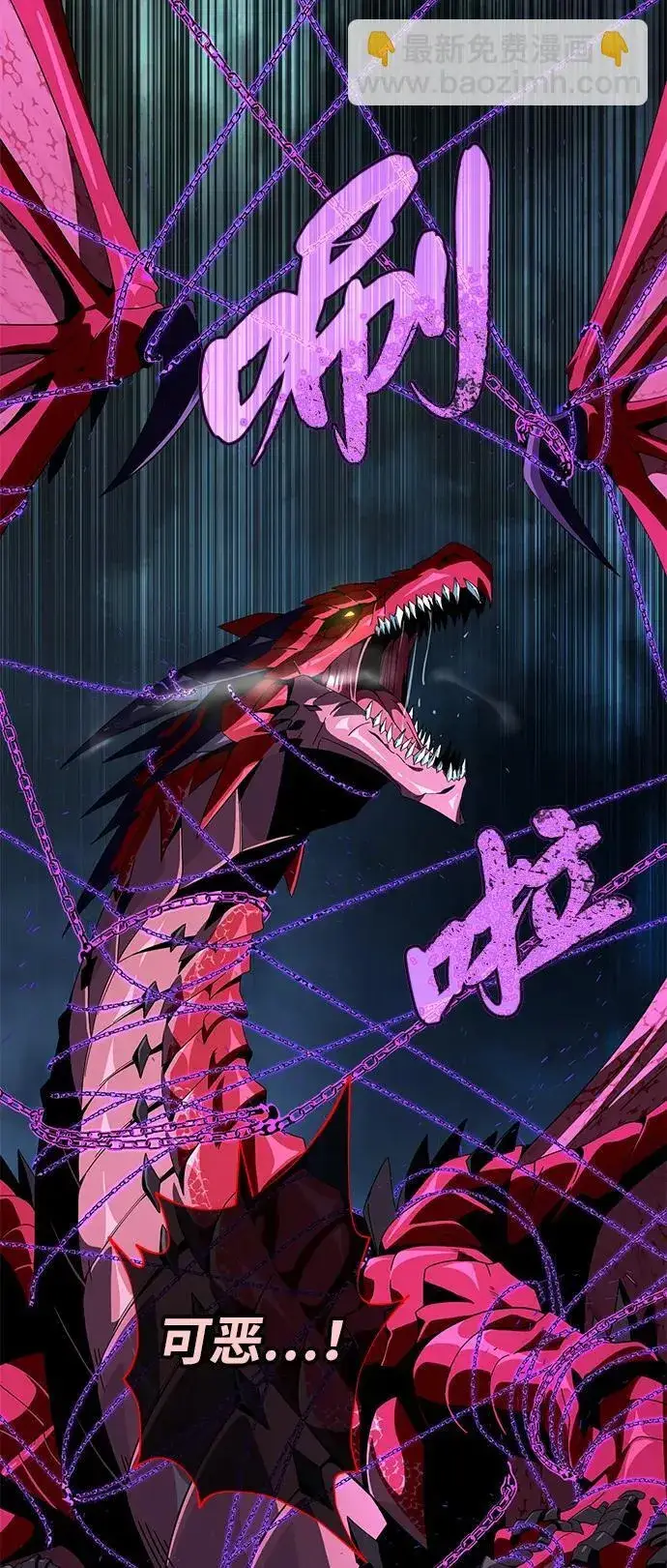 漫画《66666年后复活的黑魔法师》第117话 龙之心第37张图
