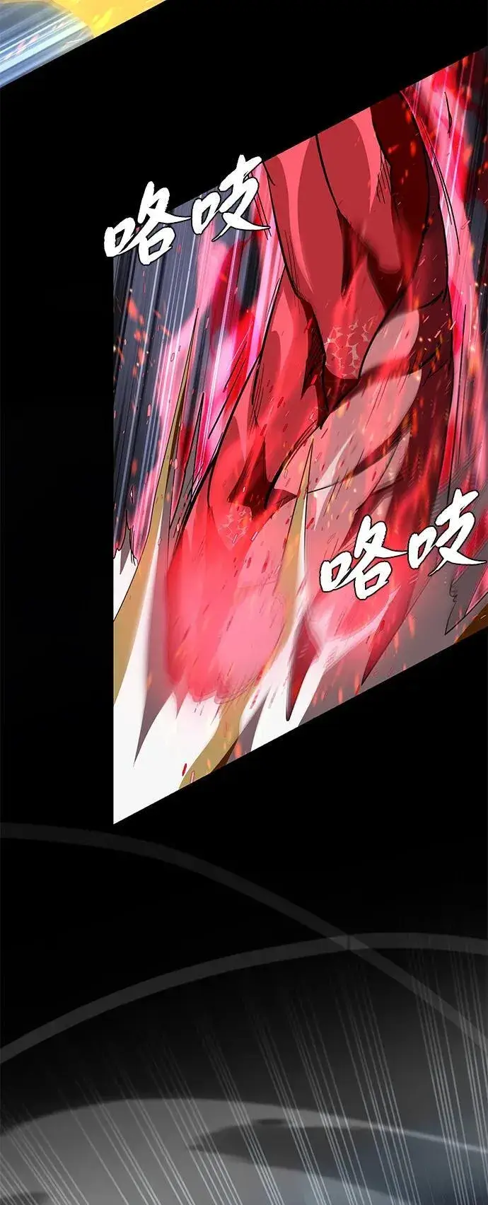 漫画《66666年后复活的黑魔法师》第117话 龙之心第4张图
