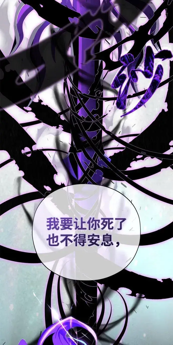 漫画《66666年后复活的黑魔法师》第117话 龙之心第40张图