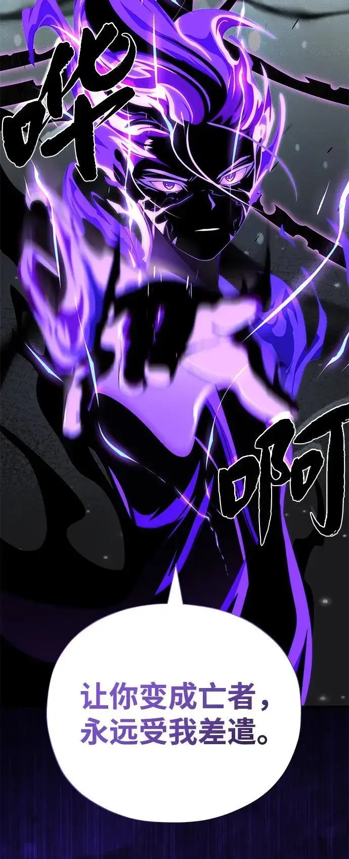 漫画《66666年后复活的黑魔法师》第117话 龙之心第41张图