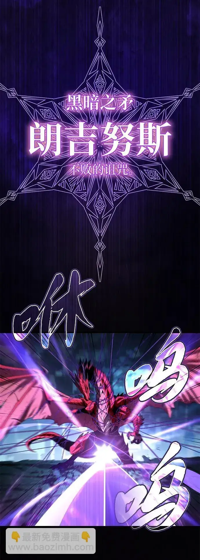 漫画《66666年后复活的黑魔法师》第117话 龙之心第42张图